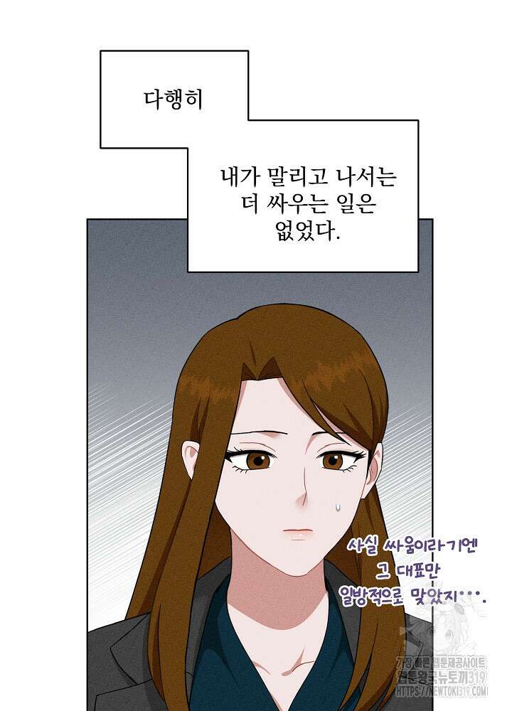 엘리베이터 안에서 28화 5