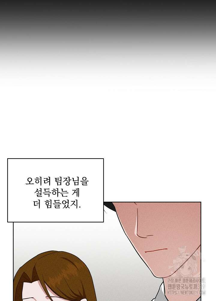엘리베이터 안에서 28화 9