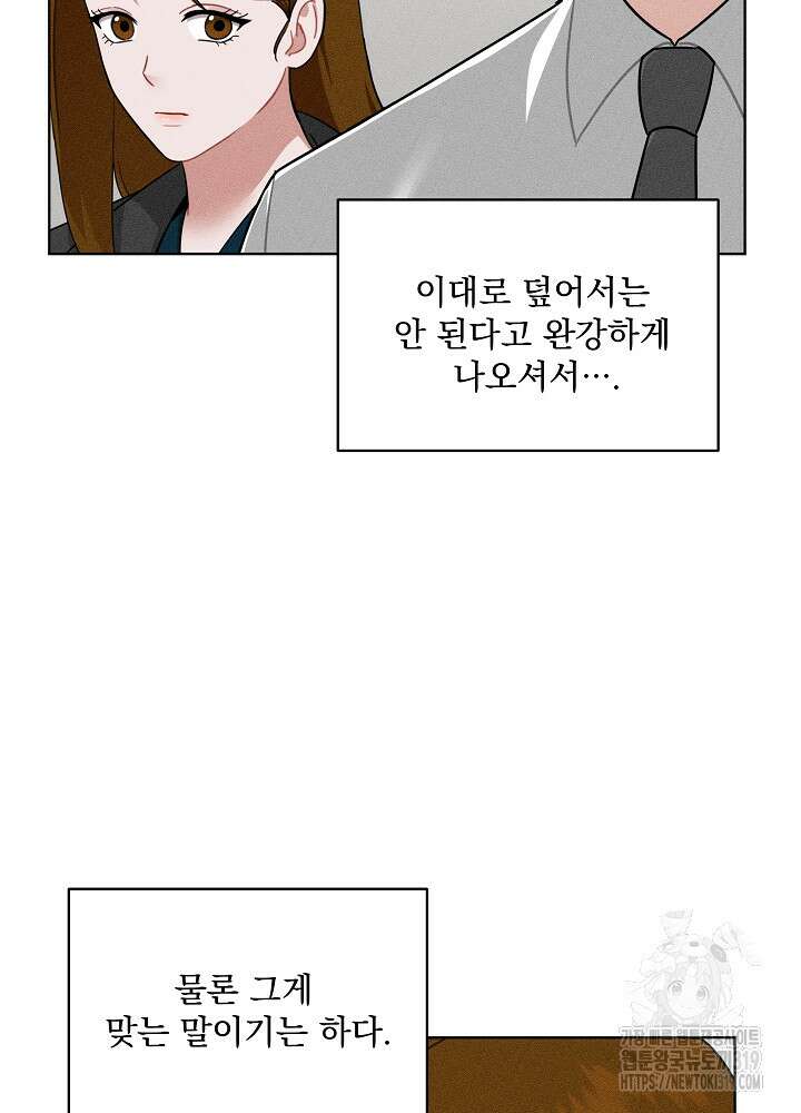 엘리베이터 안에서 28화 10