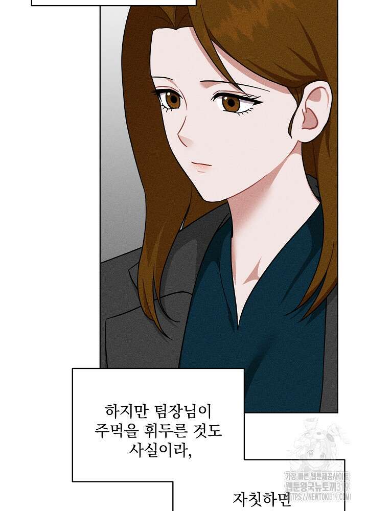 엘리베이터 안에서 28화 11