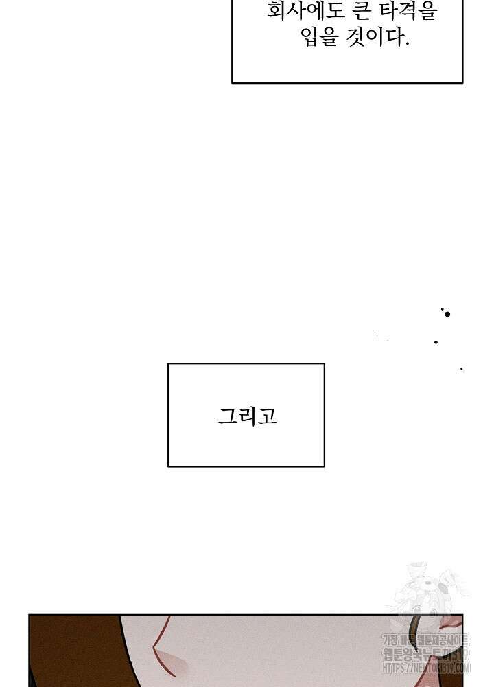 엘리베이터 안에서 28화 12