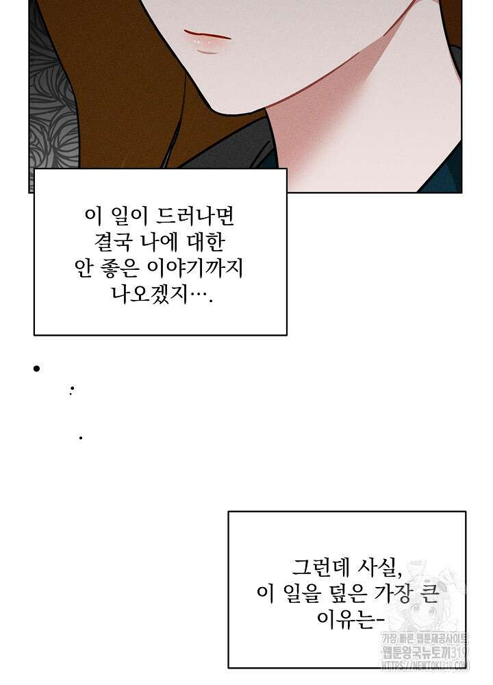 엘리베이터 안에서 28화 13