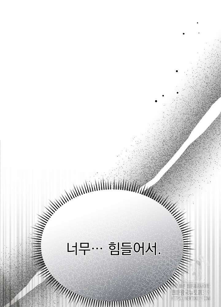 엘리베이터 안에서 28화 14