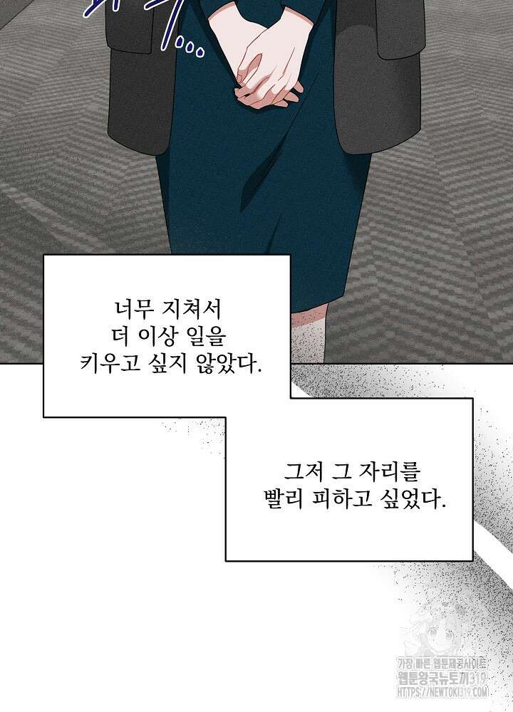 엘리베이터 안에서 28화 16