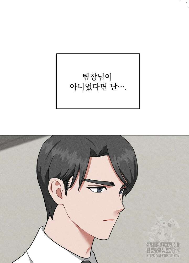 엘리베이터 안에서 28화 17