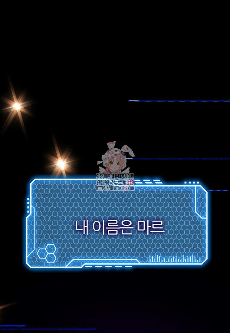 베텔게우스 37화 1
