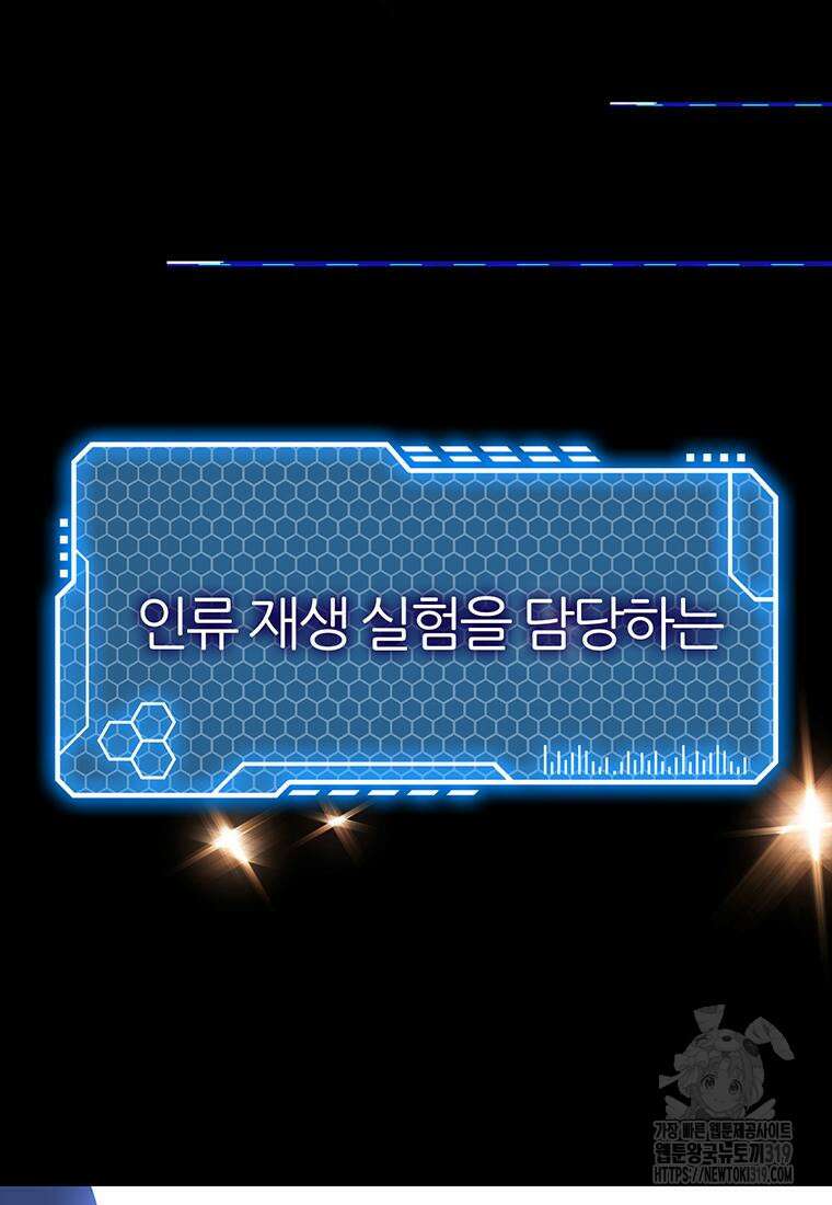 베텔게우스 37화 3