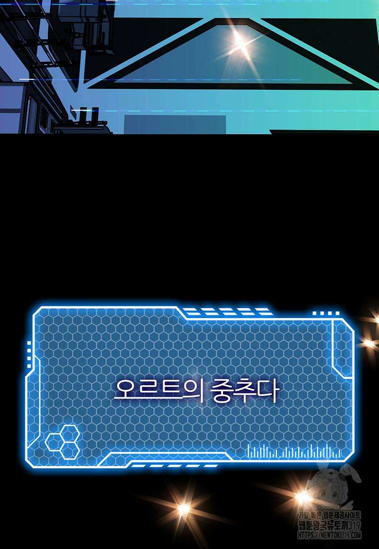 베텔게우스 37화 5
