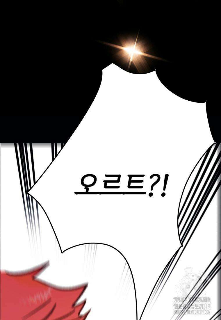 베텔게우스 37화 6