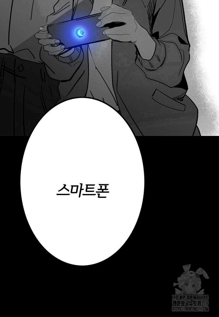 베텔게우스 37화 12