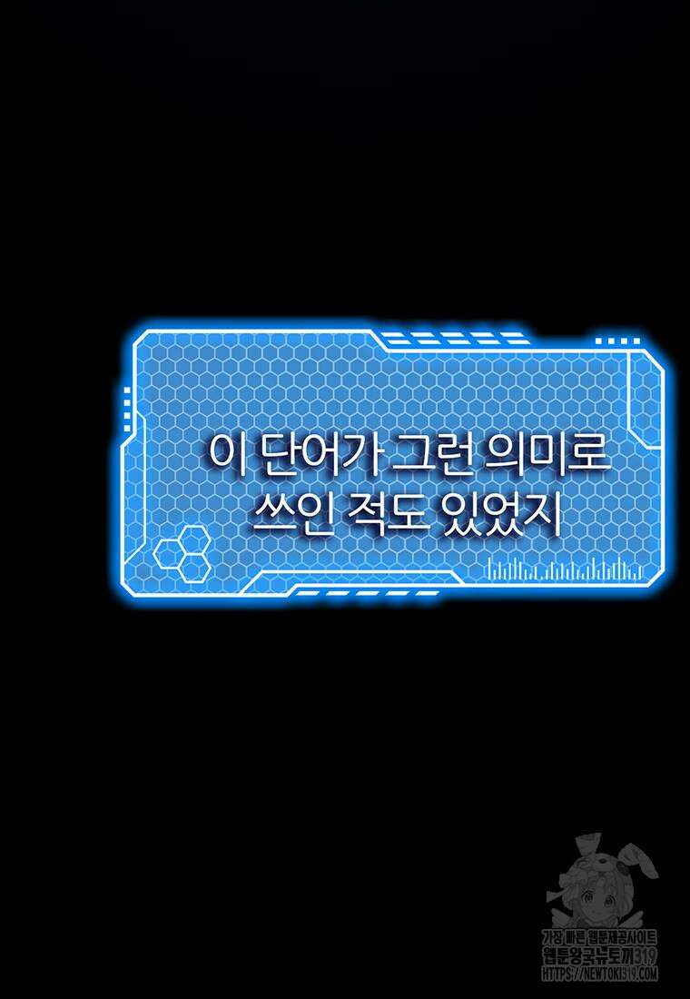 베텔게우스 37화 16