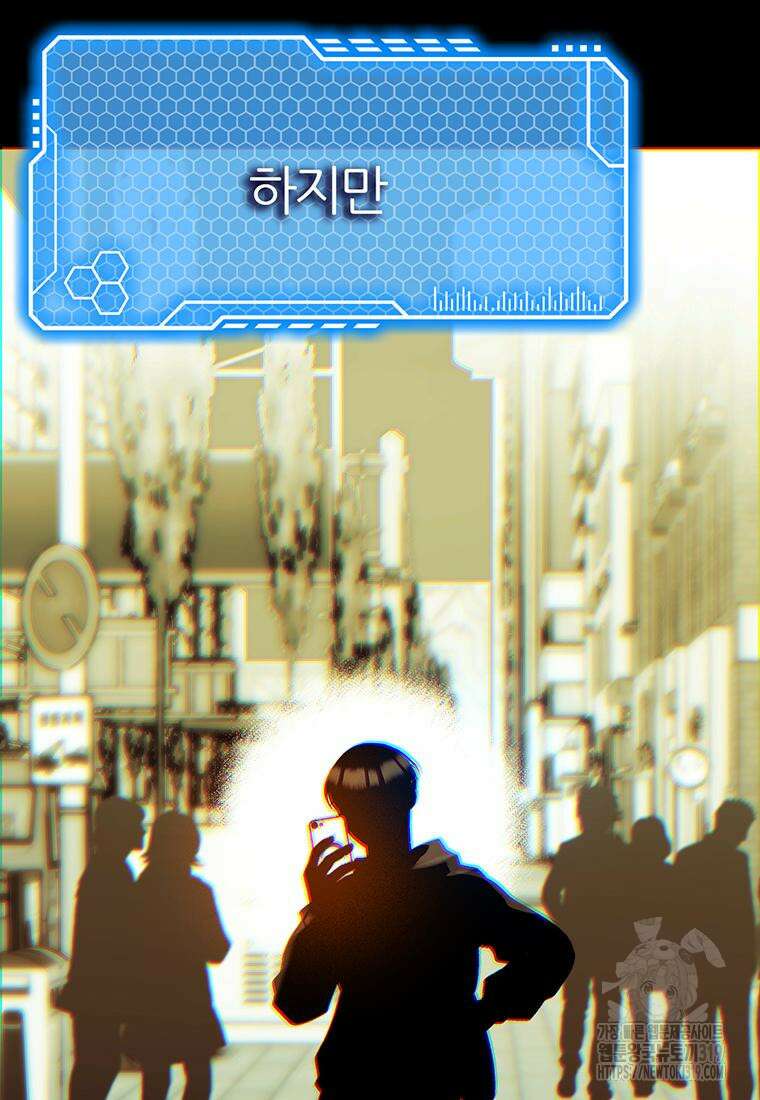베텔게우스 37화 17