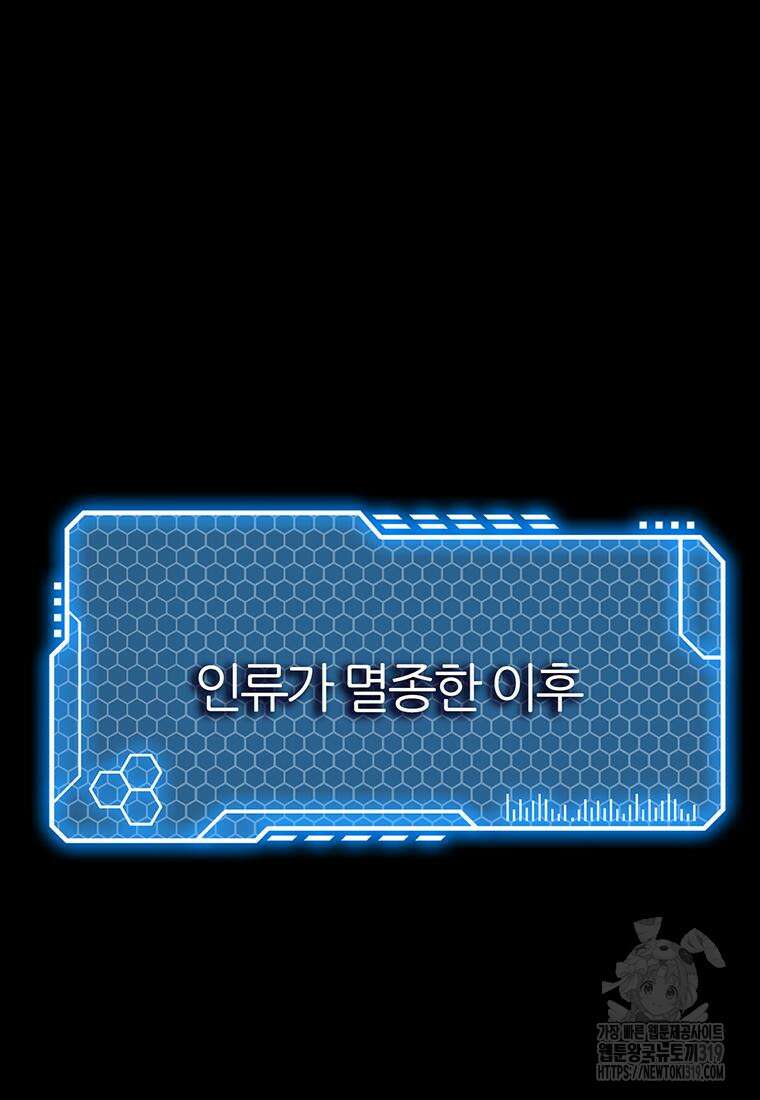 베텔게우스 37화 22