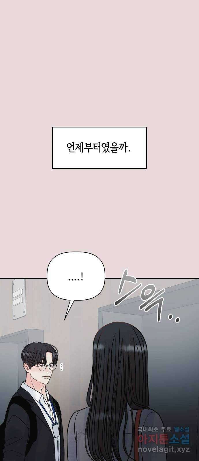 센스제로 12화 1