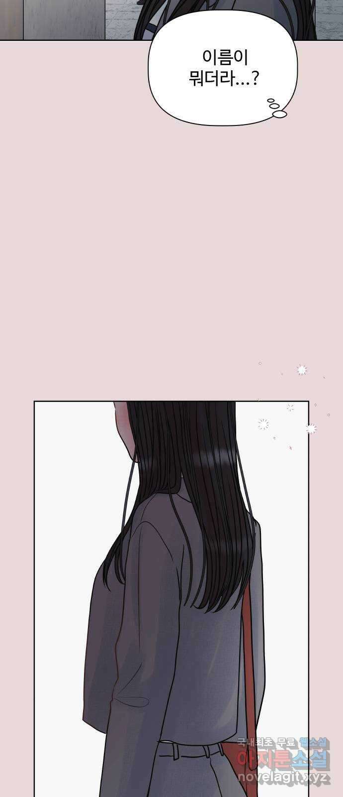 센스제로 12화 3