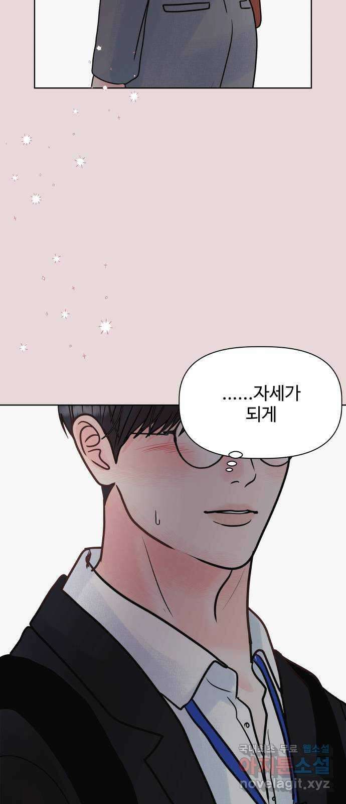 센스제로 12화 4