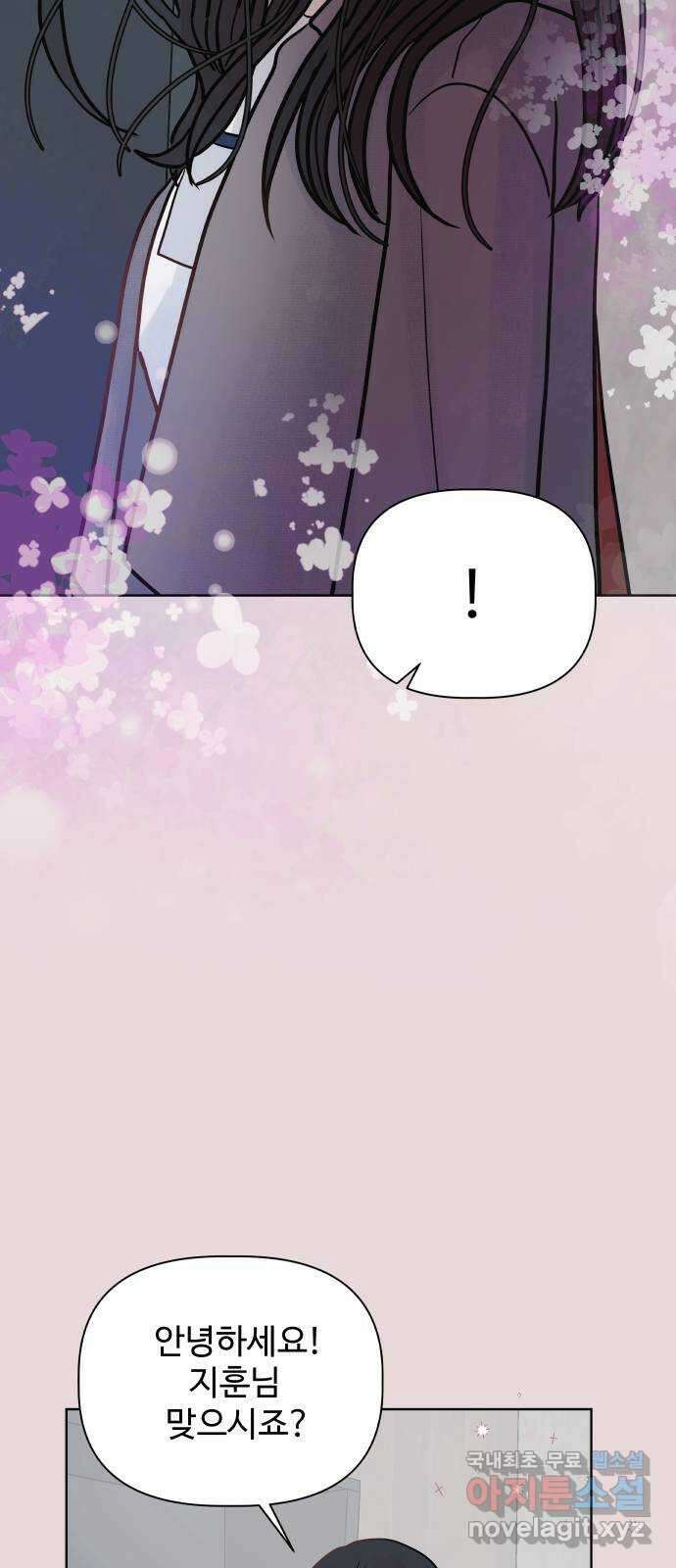센스제로 12화 6