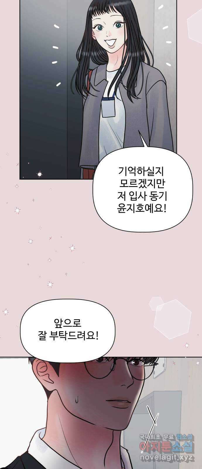 센스제로 12화 7