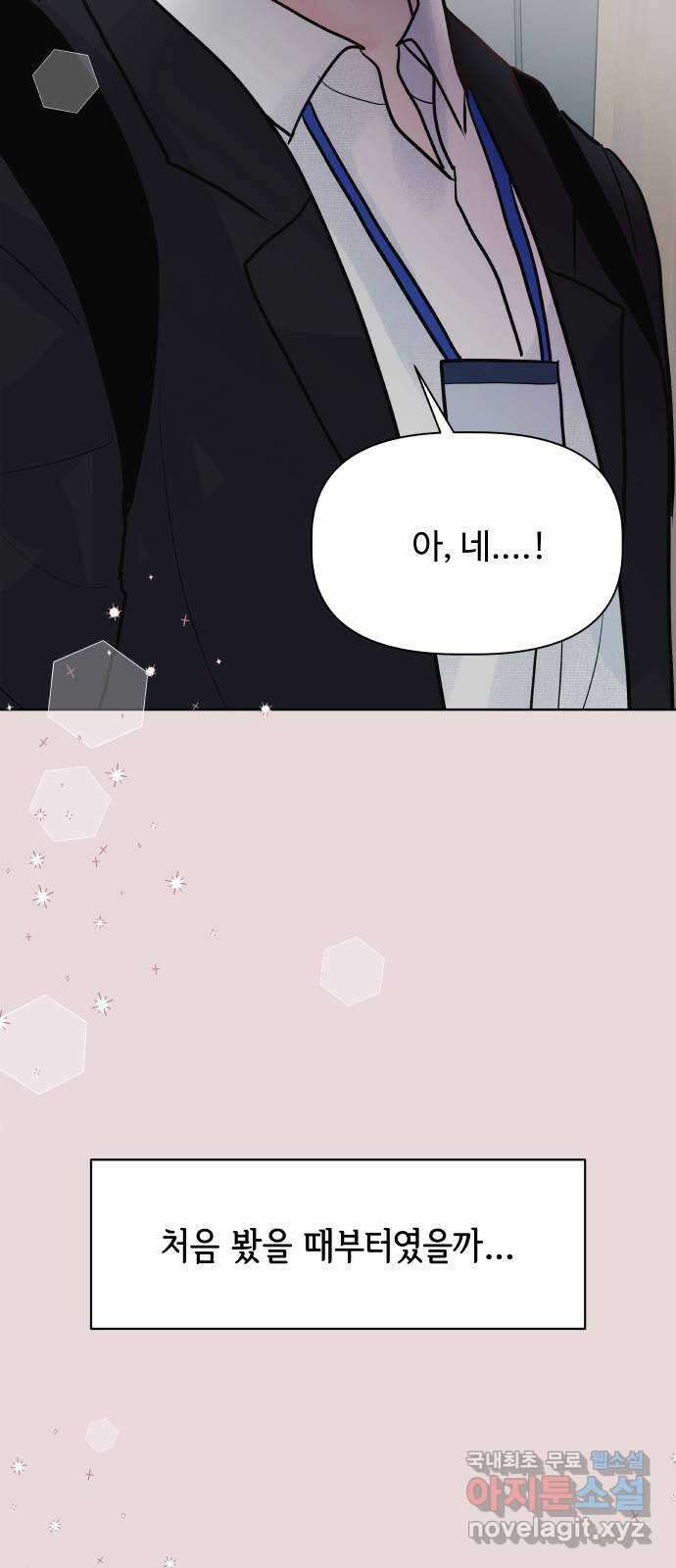 센스제로 12화 8