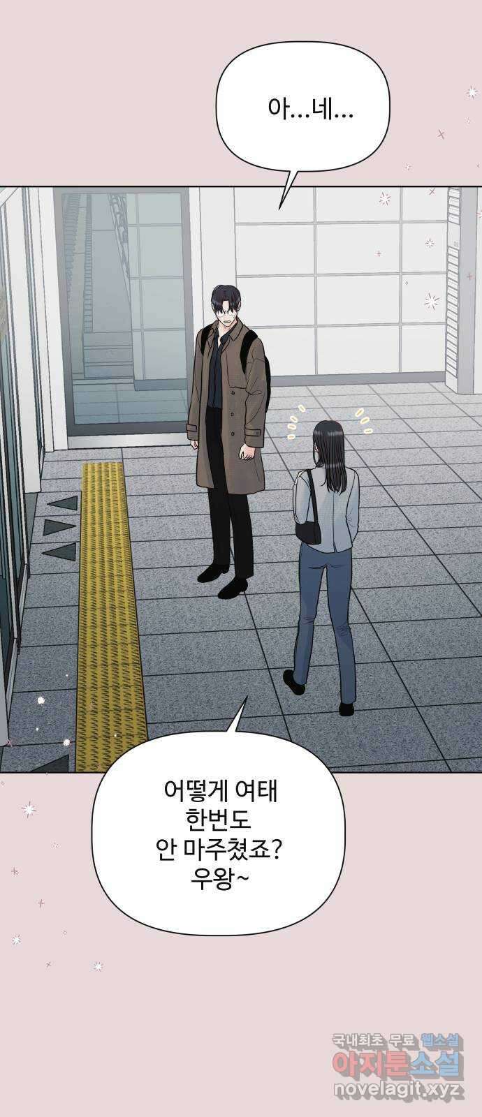 센스제로 12화 11
