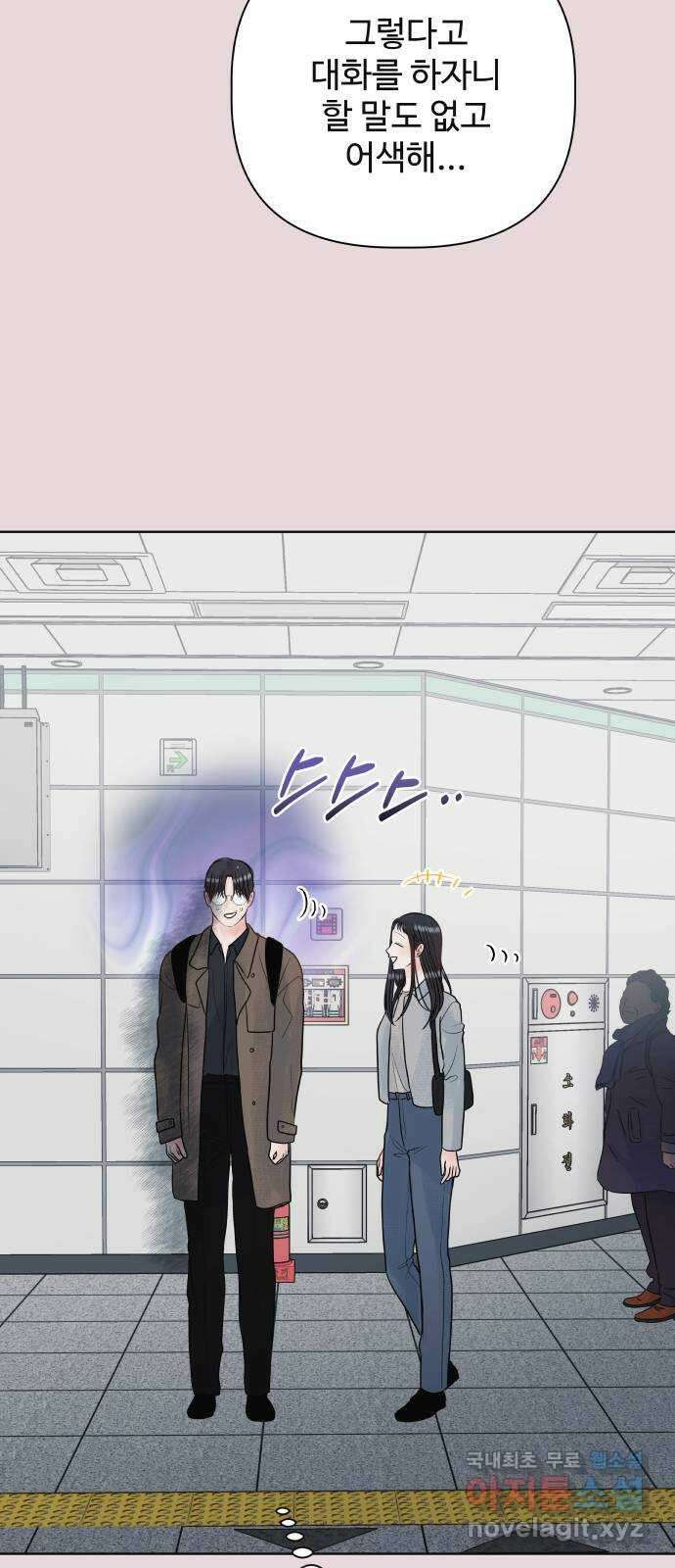 센스제로 12화 13