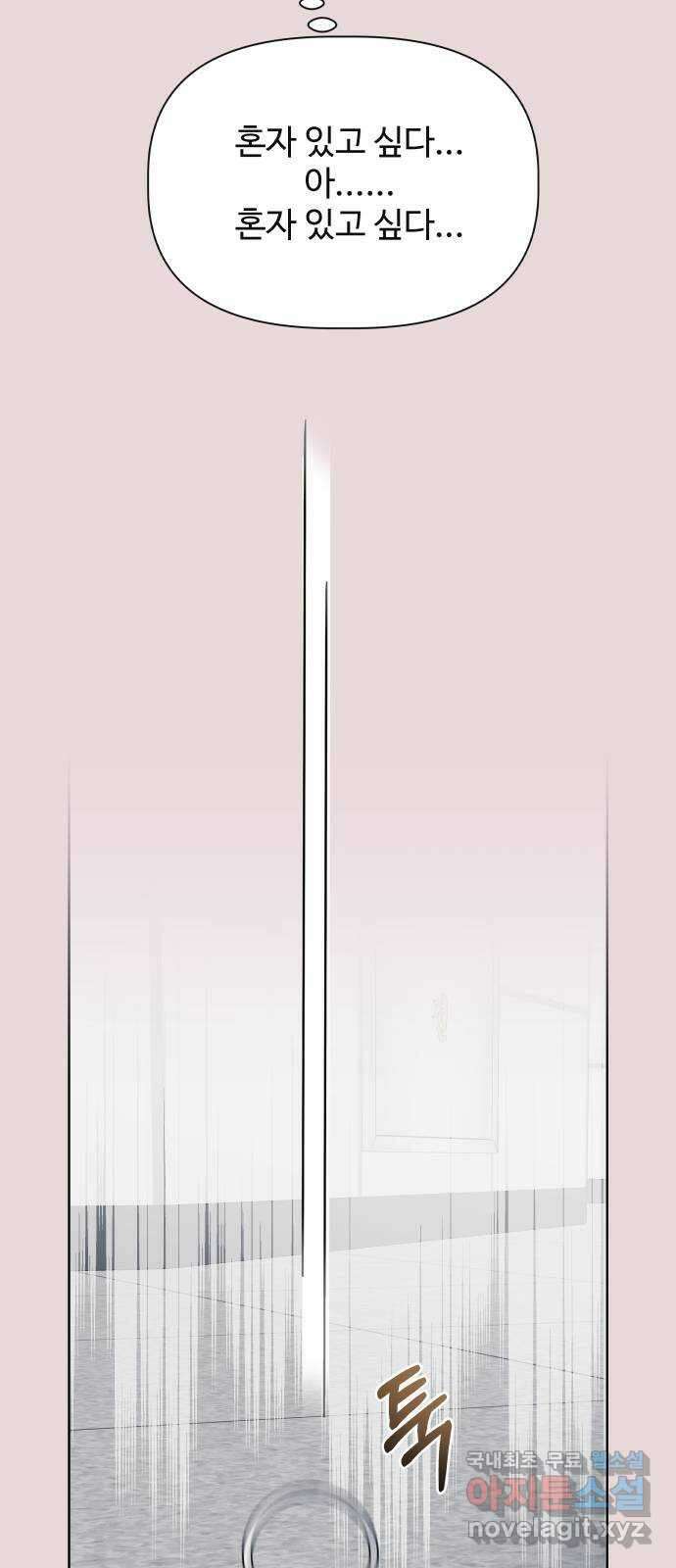 센스제로 12화 14