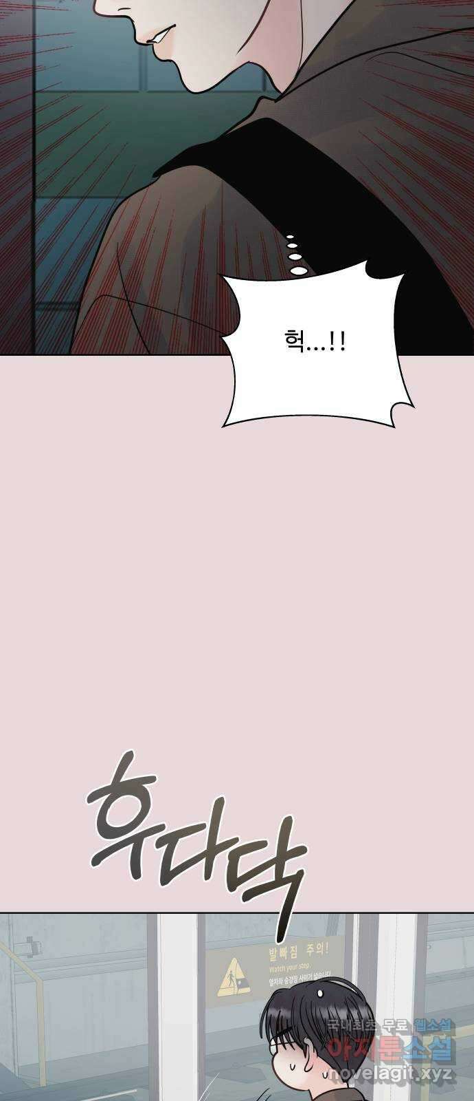 센스제로 12화 17