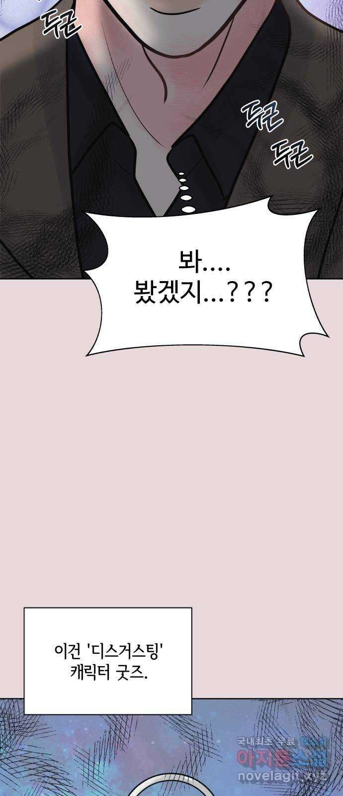센스제로 12화 20