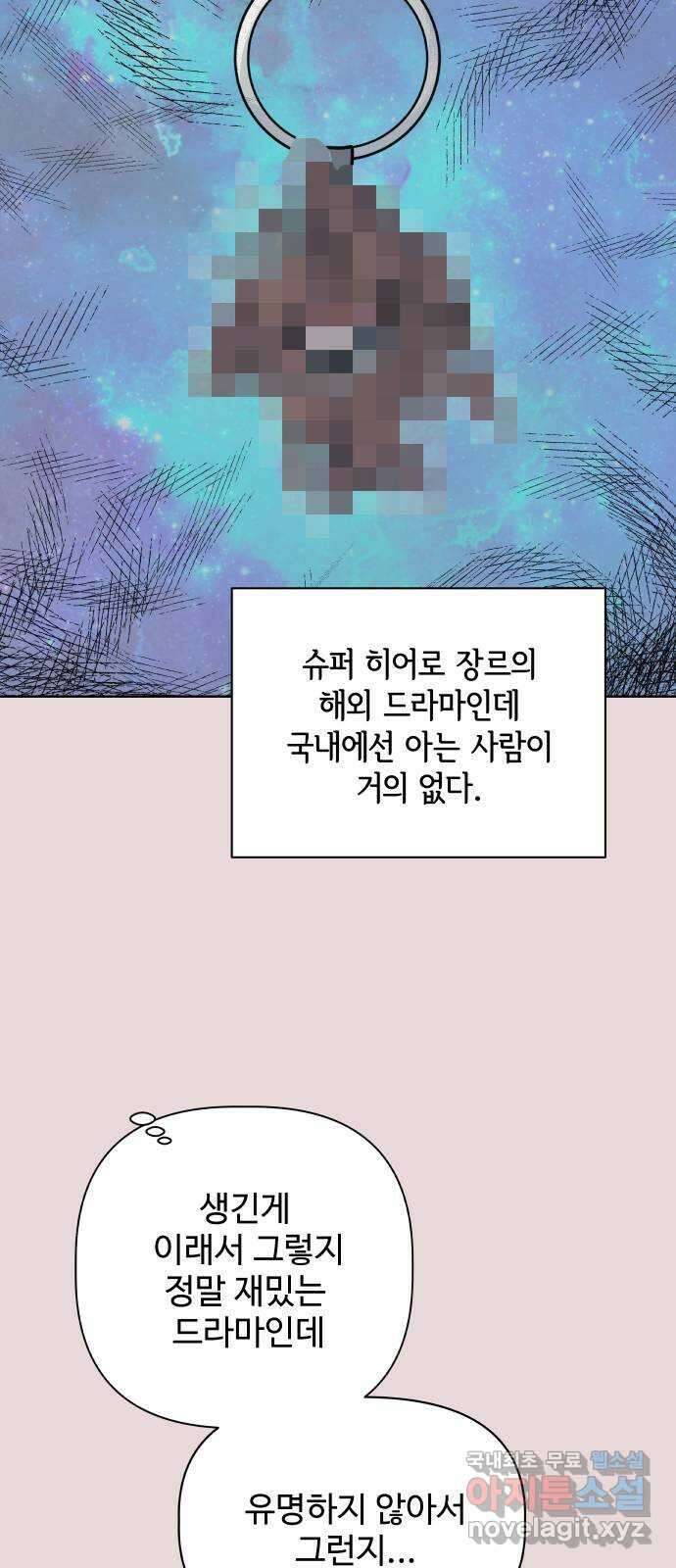 센스제로 12화 21