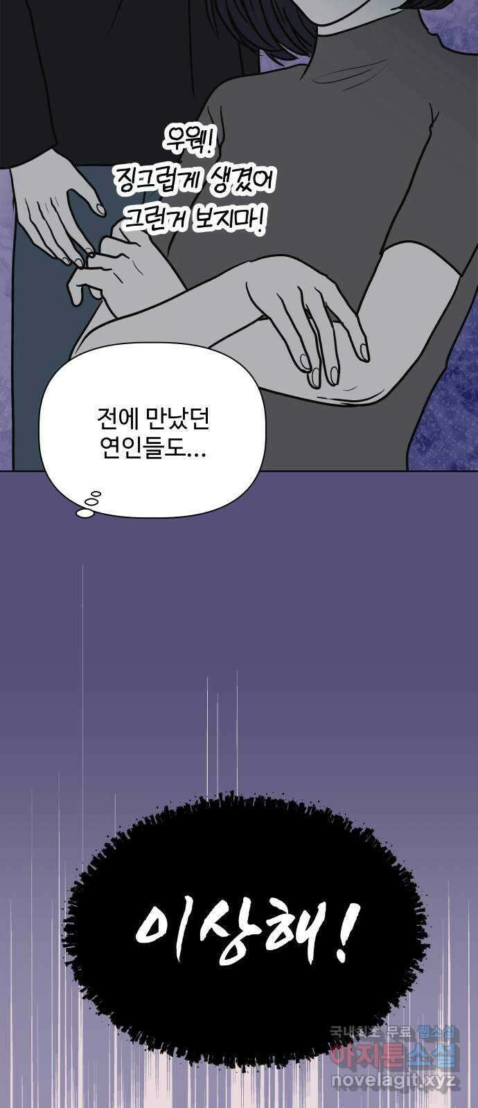 센스제로 12화 23