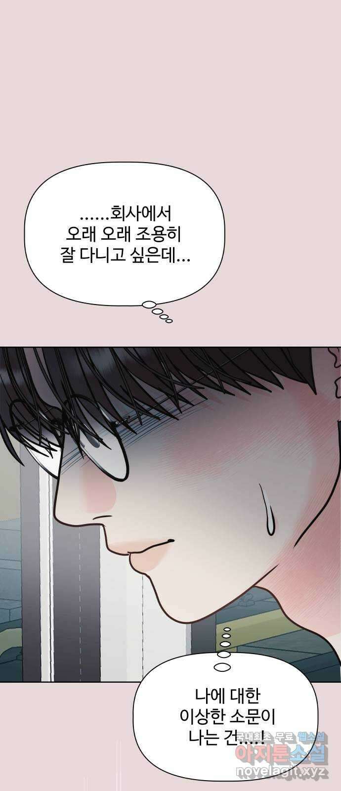 센스제로 12화 25