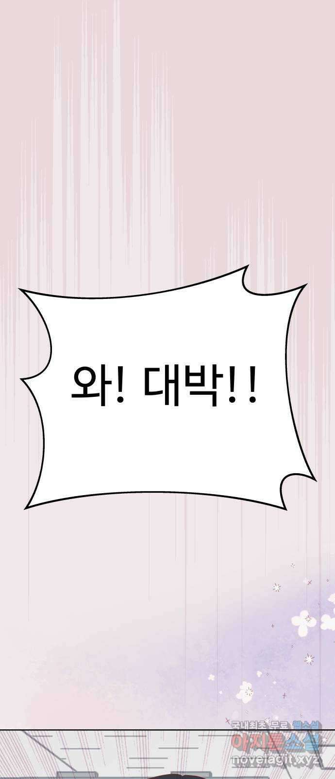 센스제로 12화 26