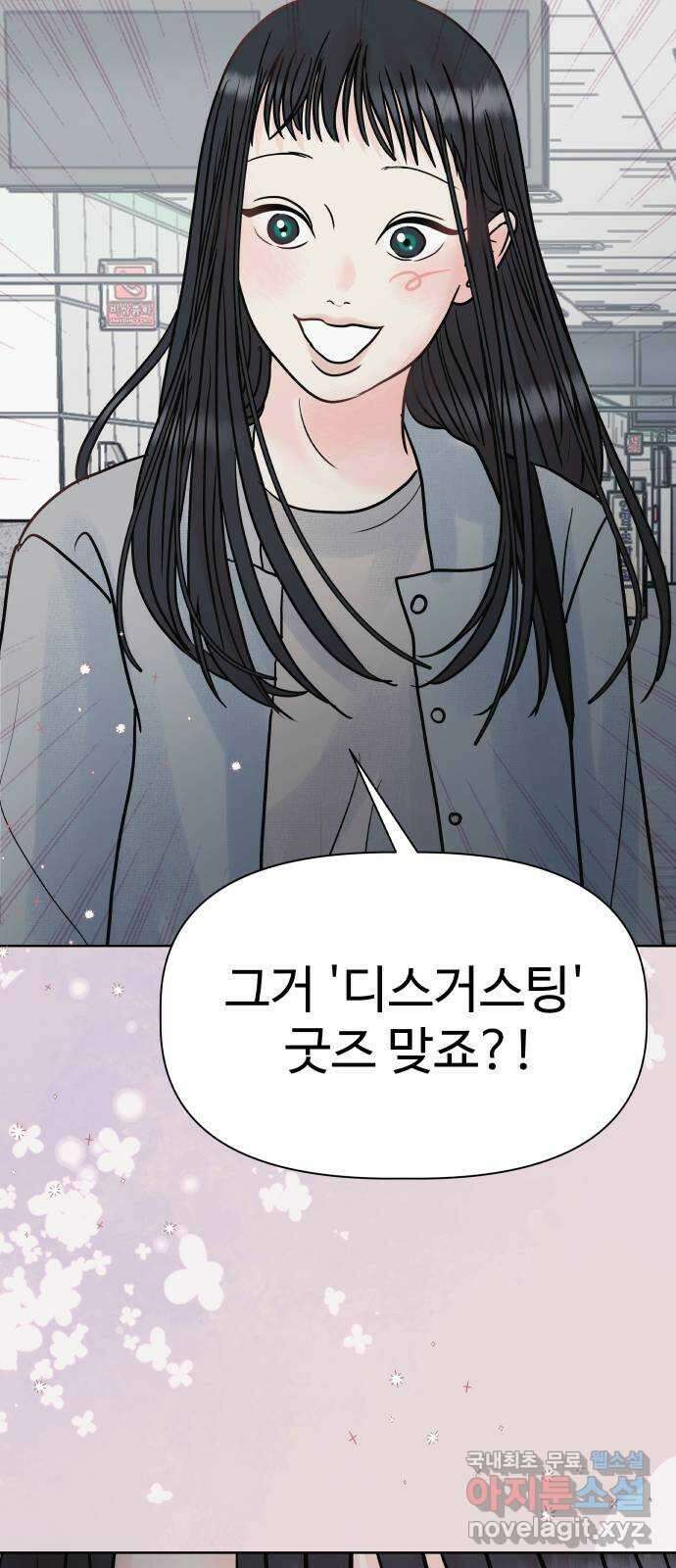 센스제로 12화 27