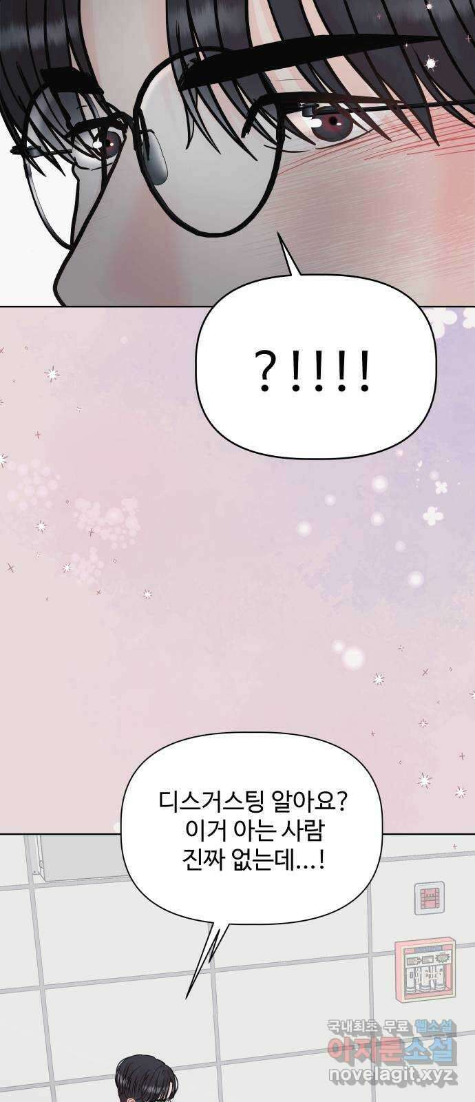센스제로 12화 28