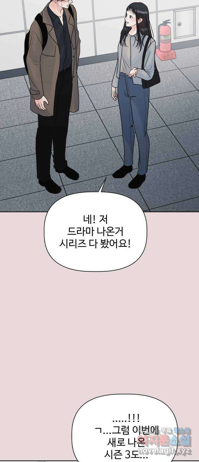 센스제로 12화 29