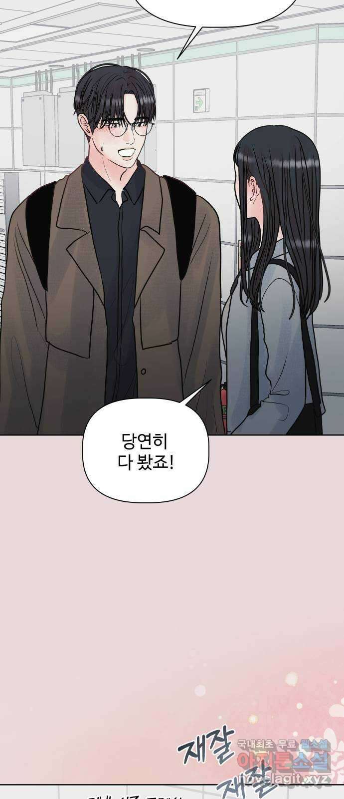 센스제로 12화 30