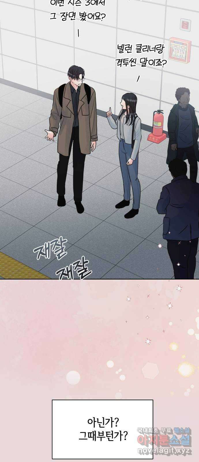 센스제로 12화 31