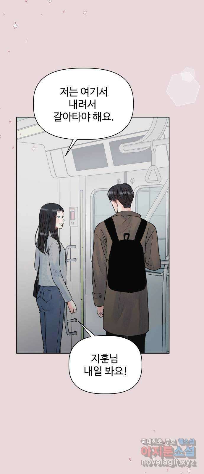 센스제로 12화 33