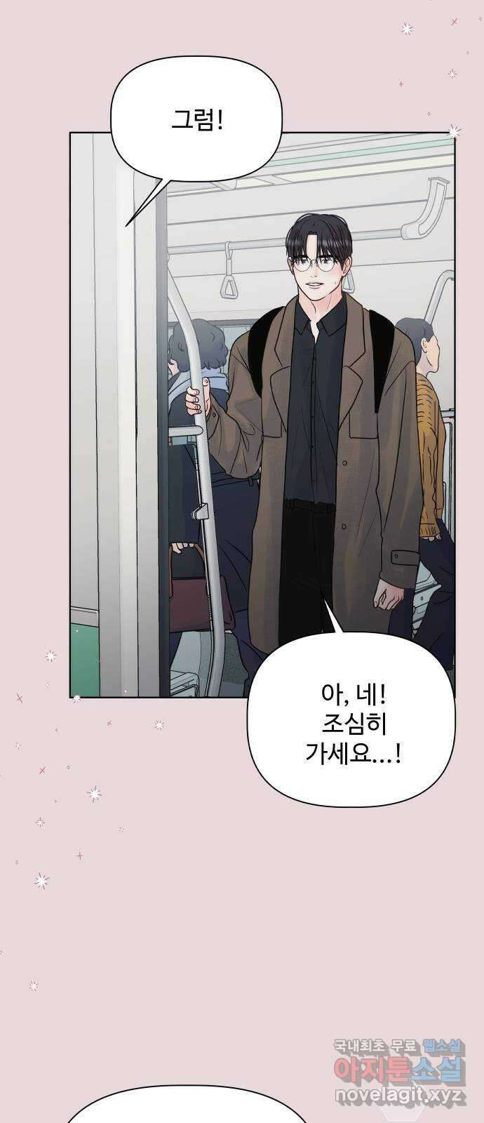 센스제로 12화 34