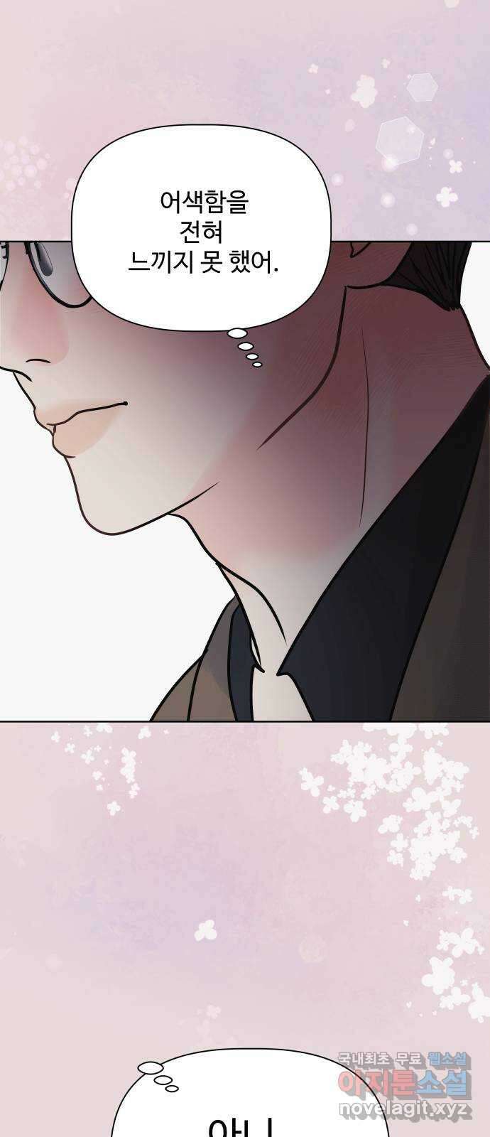센스제로 12화 36