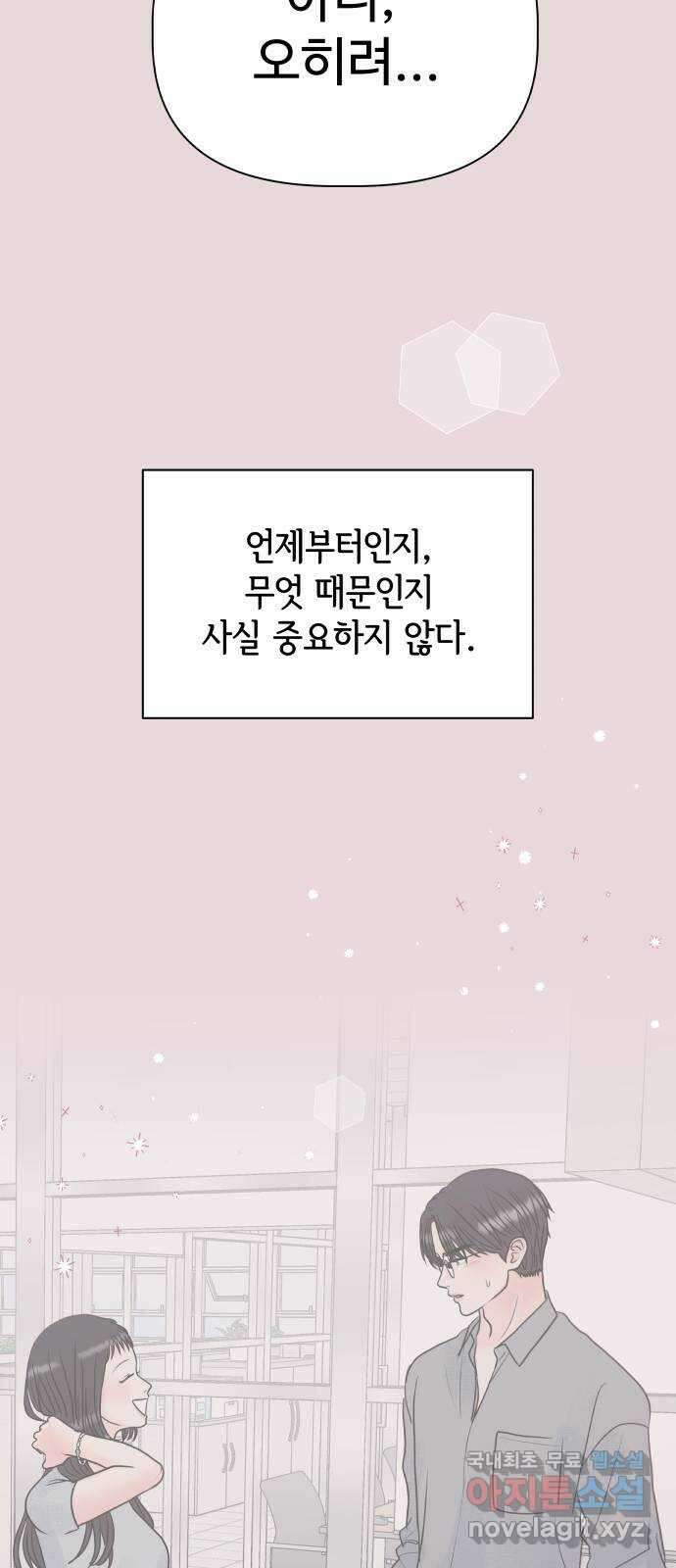센스제로 12화 37