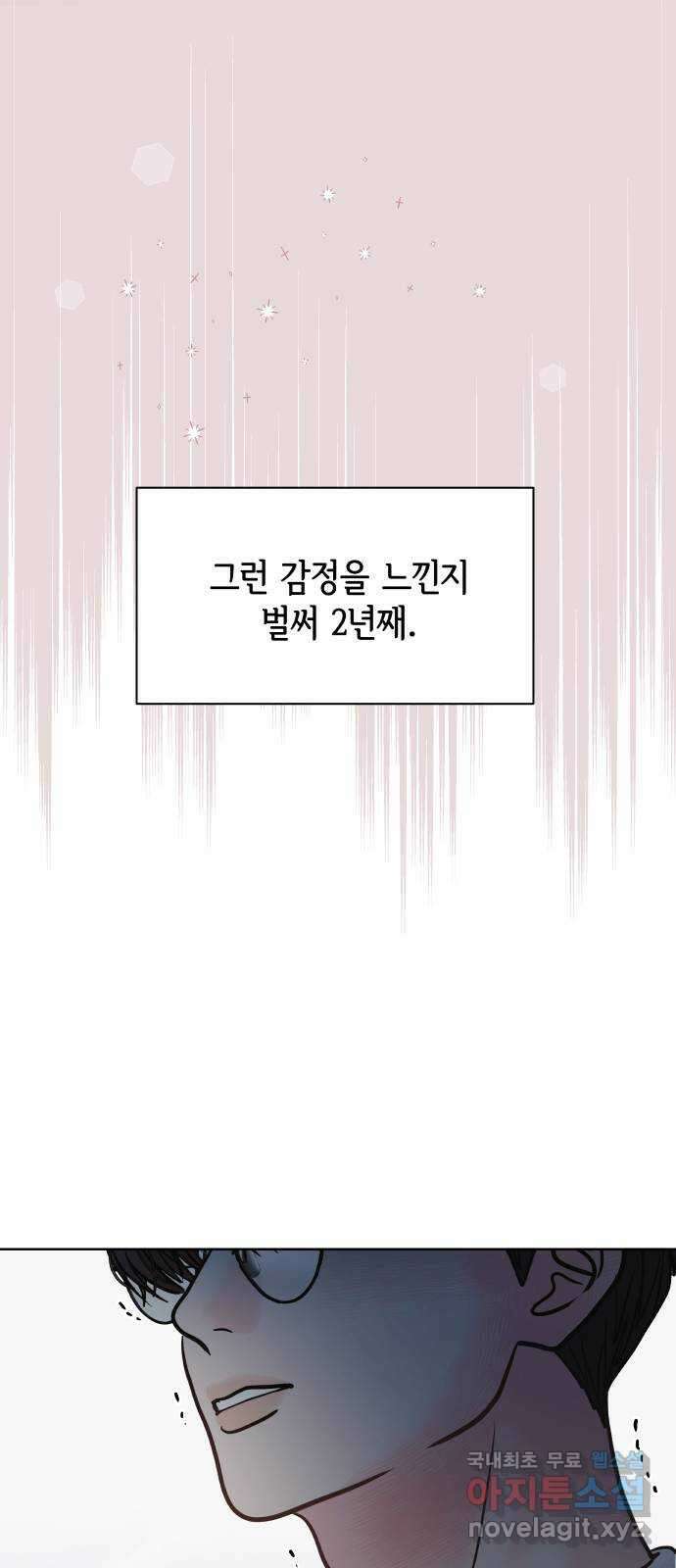센스제로 12화 39