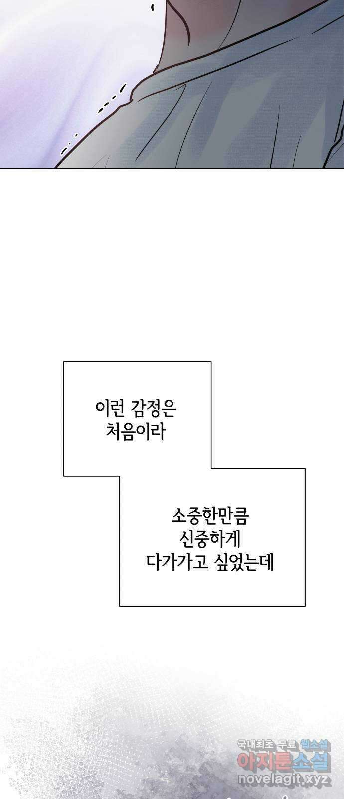 센스제로 12화 40