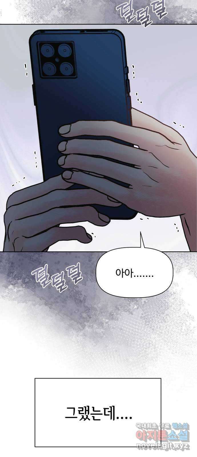 센스제로 12화 41