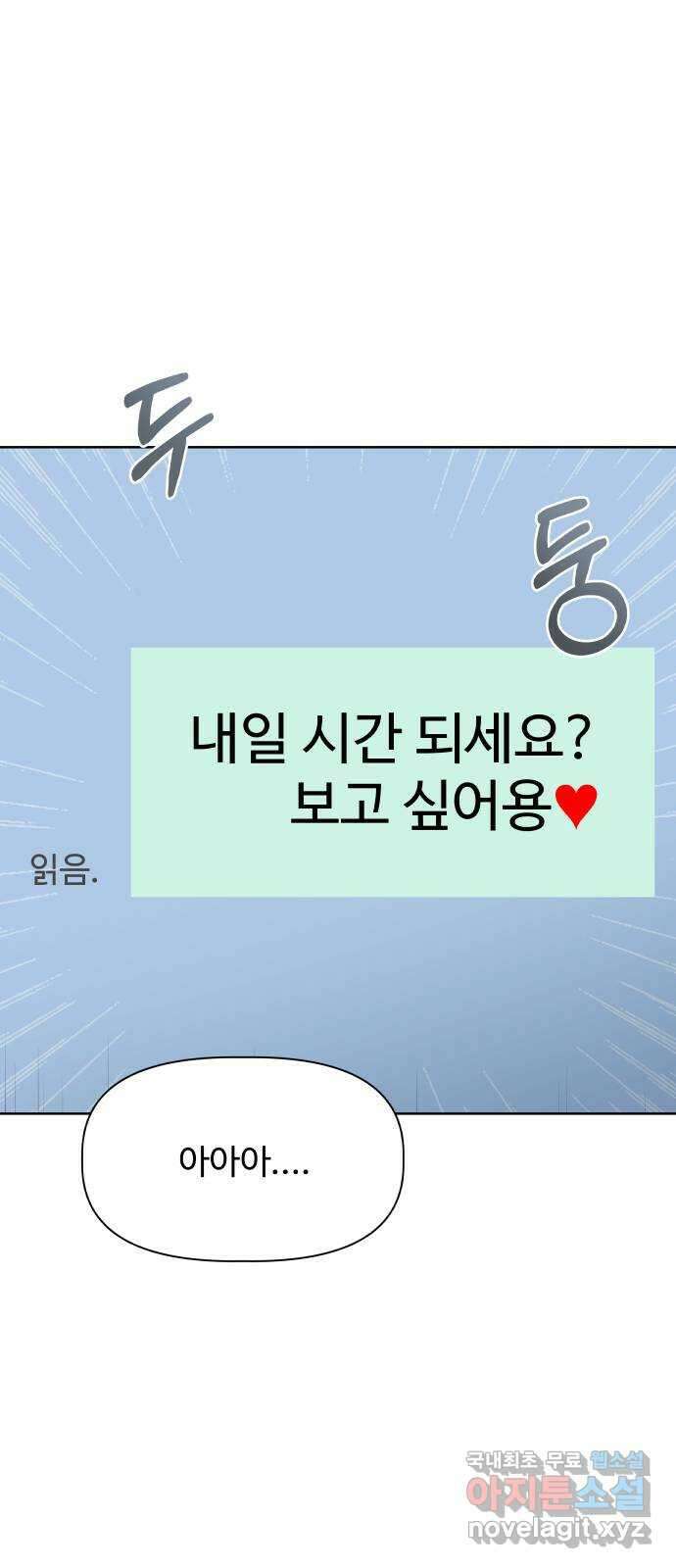 센스제로 12화 42