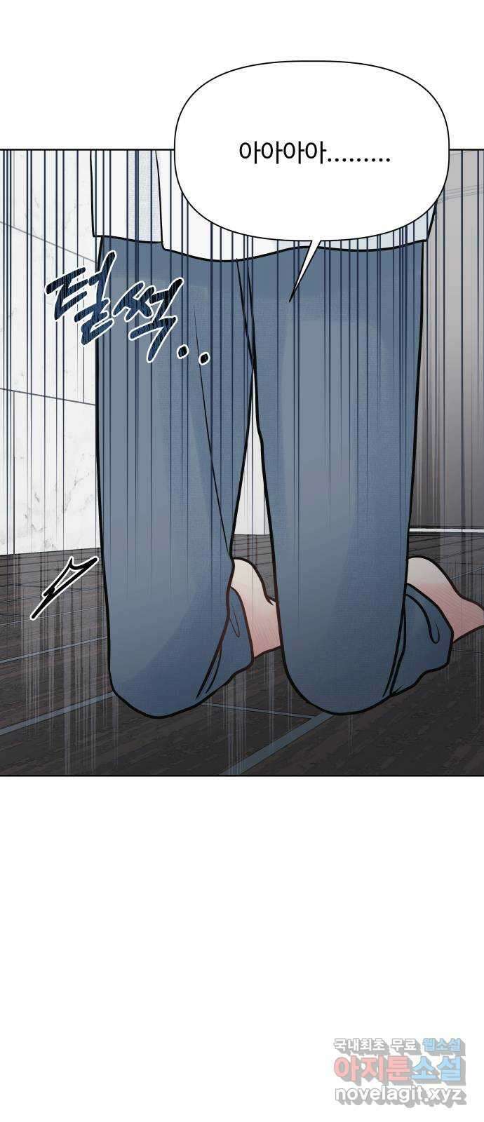 센스제로 12화 43
