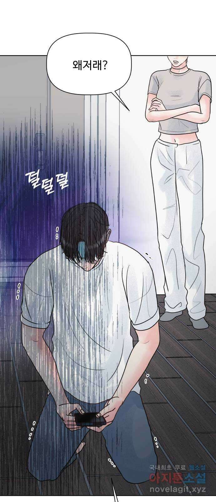 센스제로 12화 44