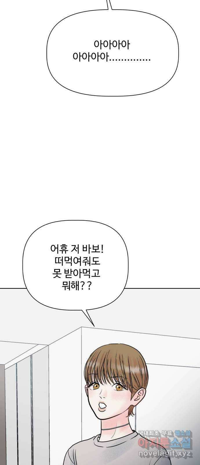 센스제로 12화 45