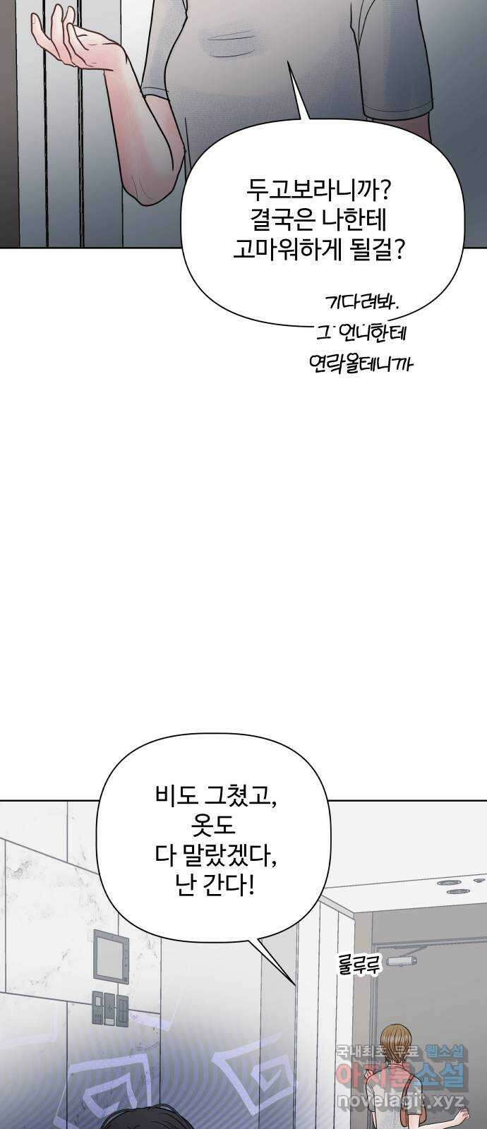 센스제로 12화 46