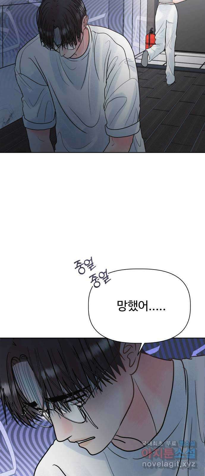 센스제로 12화 47